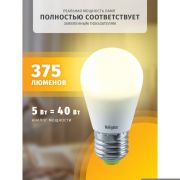 Лампа светодиодная 94 477 NLL-P-G45-5-230-2.7K-E27 5Вт шар 2700К тепл. бел. E27 330лм 176-264В Navigator 94477