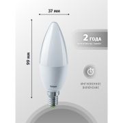 Лампа светодиодная 94 482 NLL-P-C37-5-230-4K-E14-FR 5Вт свеча 4000К нейтр. бел. E14 400лм 176-264В Navigator 94482