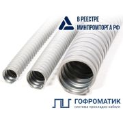Металлорукав в ПВХ изоляции МРПИ НГ 32 d32мм без протяжки сер. (уп.20м) ГОФРОМАТИК zeta41914