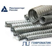Металлорукав Р3-ЦХ 32 d32мм без протяжки (уп.20м) ГОФРОМАТИК zeta42415