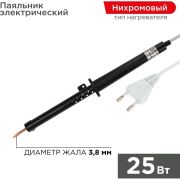 Паяльник ЭПСН 25Вт 220В пластик. ручка (Россия) Rexant 12-0225-1